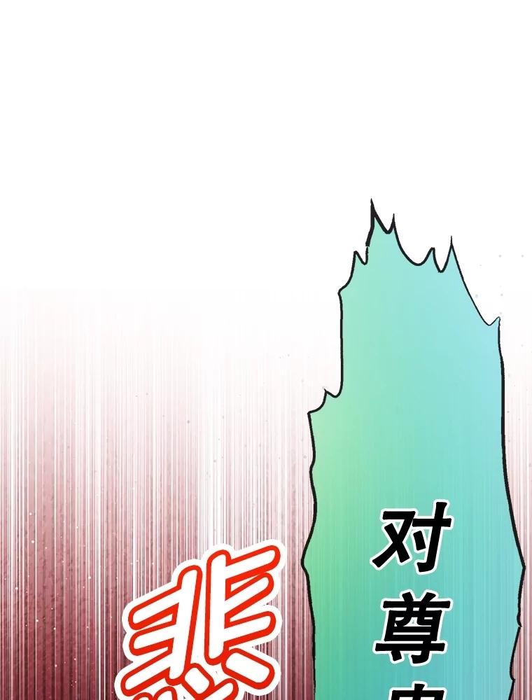 我在恶魔家的受宠生活 - 77.葡萄庄园（本季完） - 第51张图