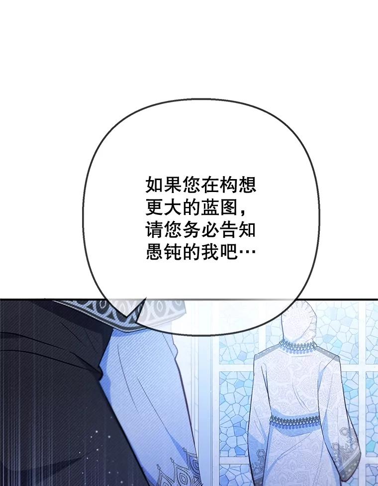 我在恶魔家的受宠生活 - 77.葡萄庄园（本季完） - 第8张图