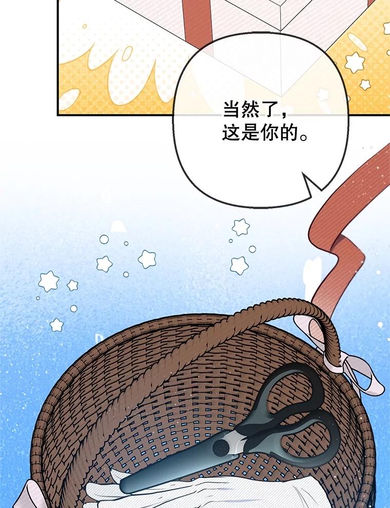 我在恶魔家的受宠生活 - 77.葡萄庄园（本季完） - 第67张图