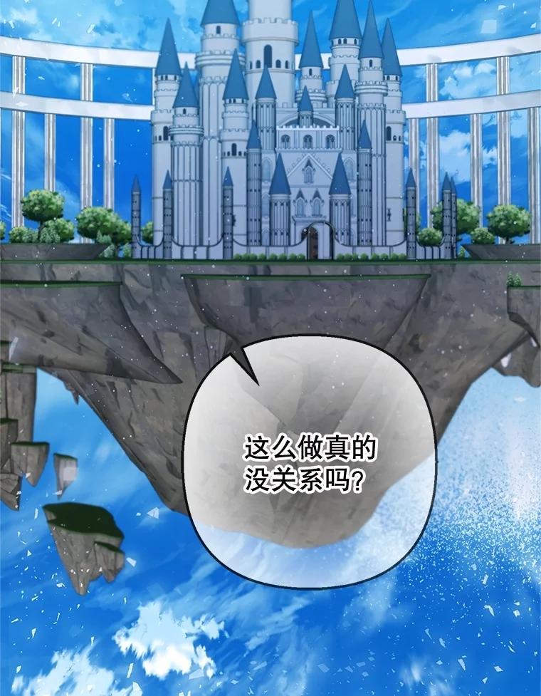 我在恶魔家的受宠生活 - 77.葡萄庄园（本季完） - 第2张图