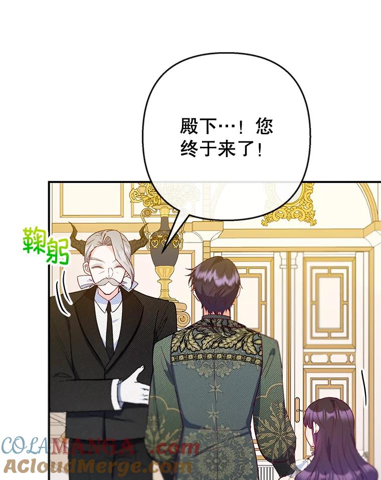 我在恶魔家的受宠生活 - 77.葡萄庄园（本季完） - 第33张图