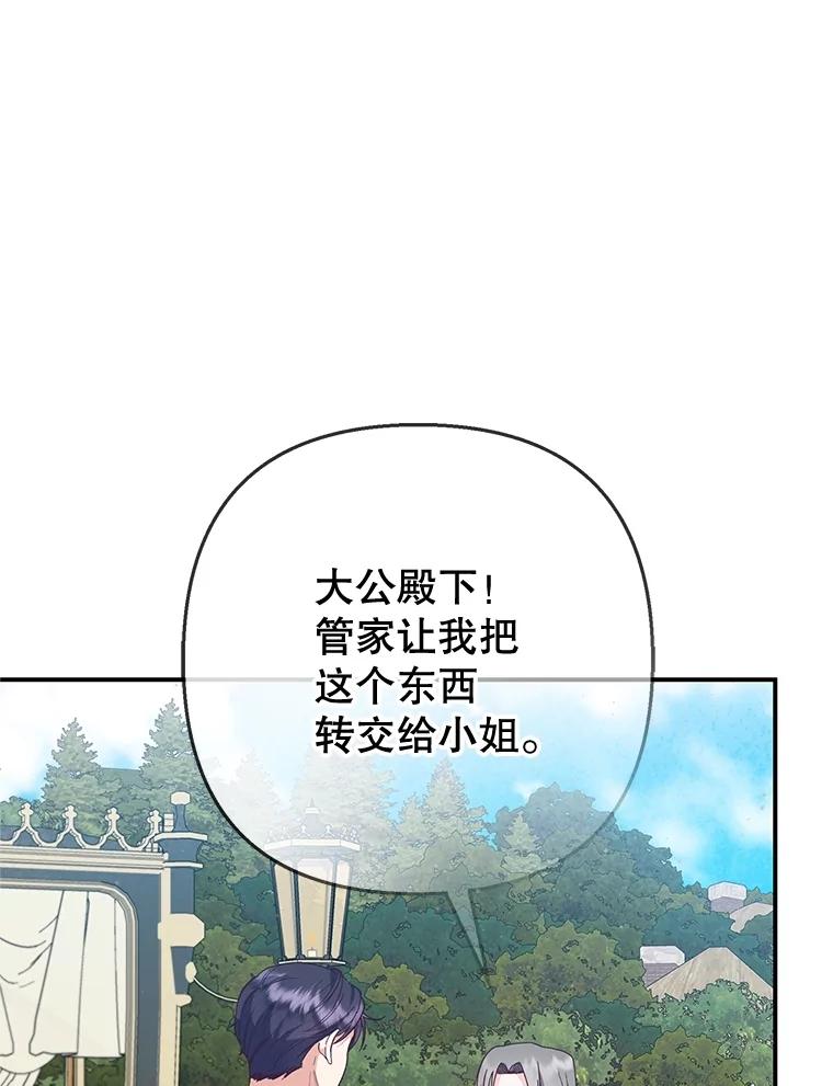 我在恶魔家的受宠生活 - 77.葡萄庄园（本季完） - 第64张图