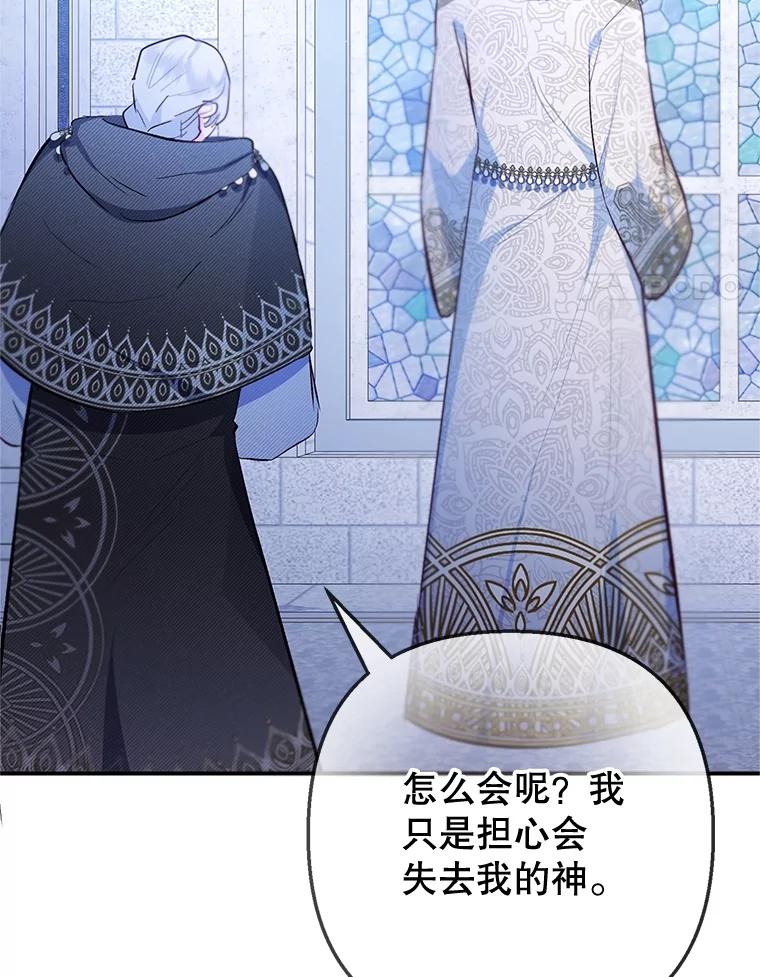 我在恶魔家的受宠生活 - 77.葡萄庄园（本季完） - 第4张图