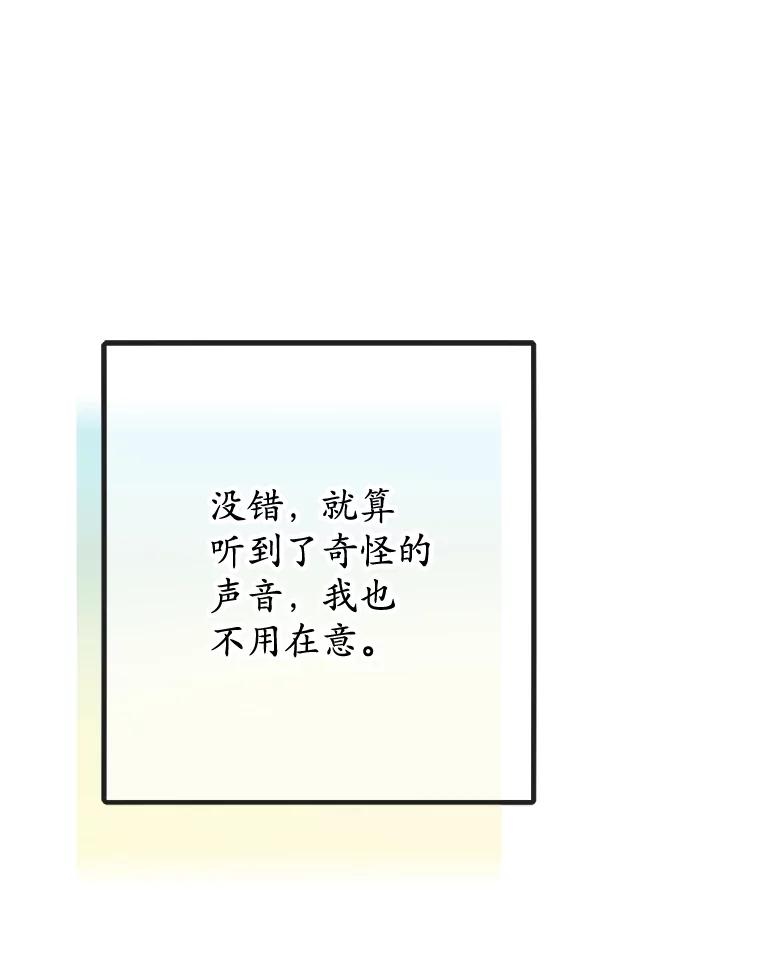 我在恶魔家的受宠生活 - 77.葡萄庄园（本季完） - 第106张图