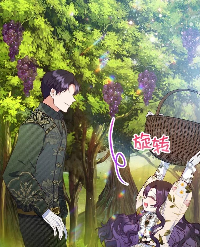 我在恶魔家的受宠生活 - 77.葡萄庄园（本季完） - 第78张图