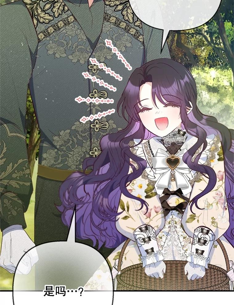 我在恶魔家的受宠生活 - 77.葡萄庄园（本季完） - 第72张图