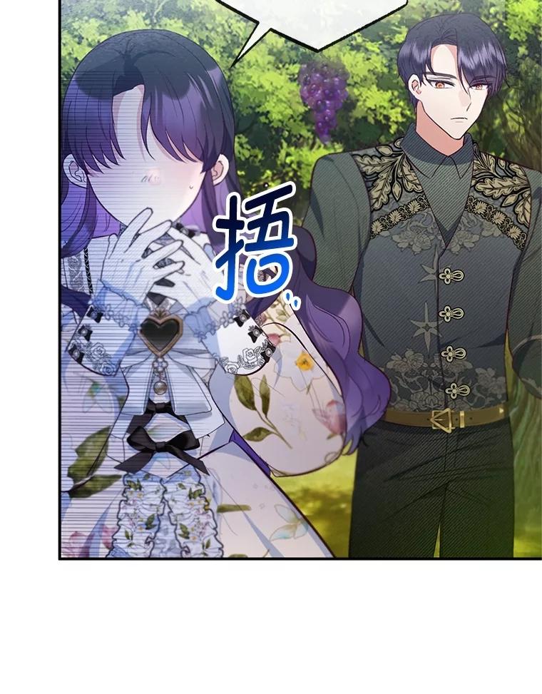 我在恶魔家的受宠生活 - 77.葡萄庄园（本季完） - 第111张图