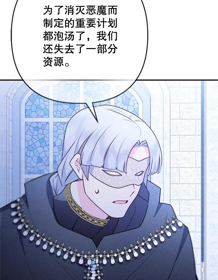 我在恶魔家的受宠生活 - 77.葡萄庄园（本季完） - 第6张图