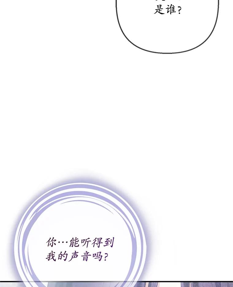 我在恶魔家的受宠生活 - 77.葡萄庄园（本季完） - 第83张图