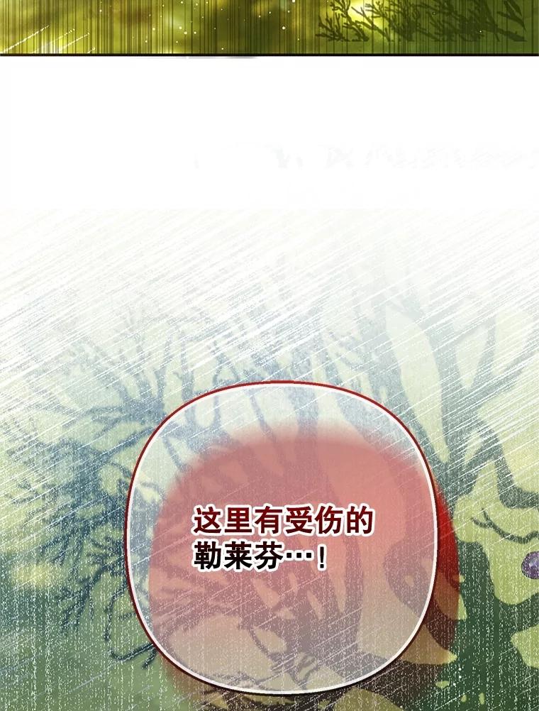 我在恶魔家的受宠生活 - 77.葡萄庄园（本季完） - 第114张图