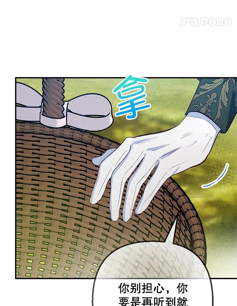 我在恶魔家的受宠生活 - 77.葡萄庄园（本季完） - 第92张图