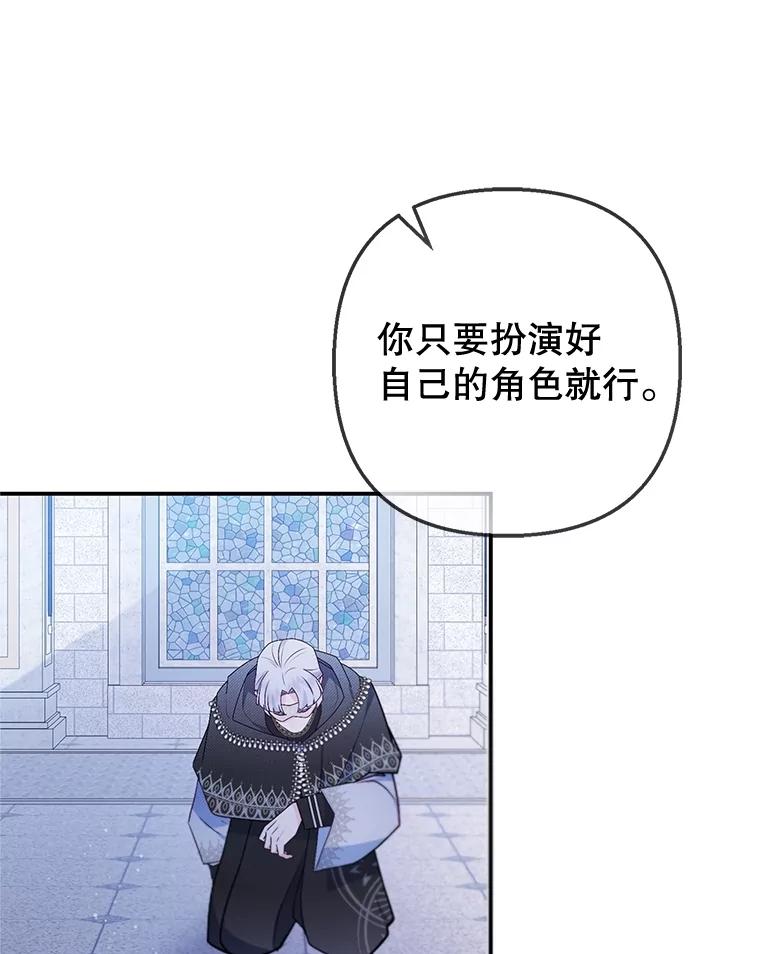 我在恶魔家的受宠生活 - 77.葡萄庄园（本季完） - 第12张图