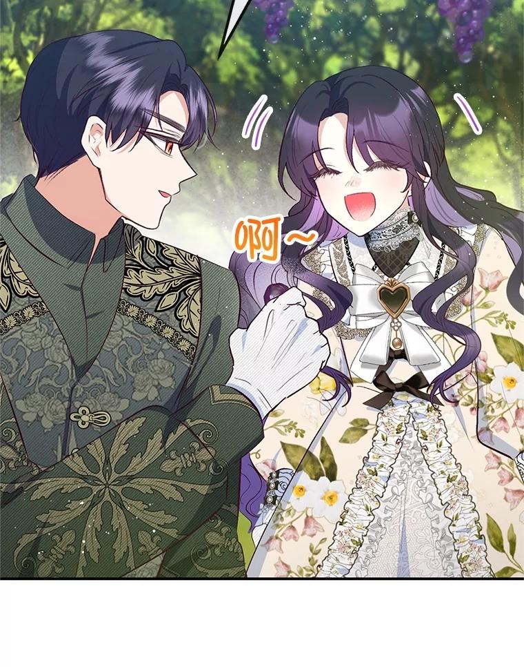 我在恶魔家的受宠生活 - 77.葡萄庄园（本季完） - 第103张图