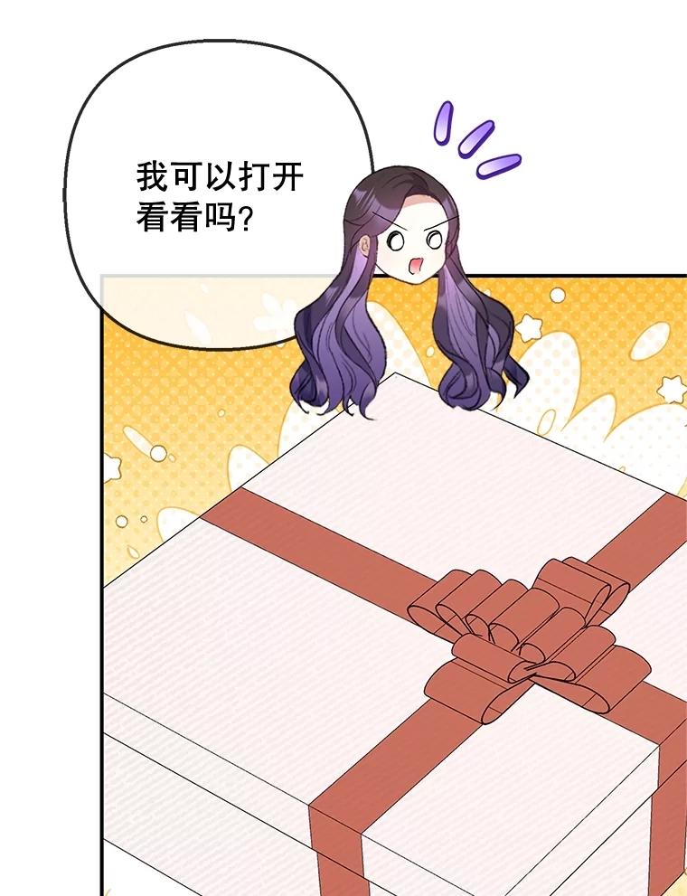 我在恶魔家的受宠生活 - 77.葡萄庄园（本季完） - 第66张图