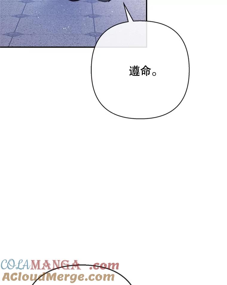 我在恶魔家的受宠生活 - 77.葡萄庄园（本季完） - 第13张图