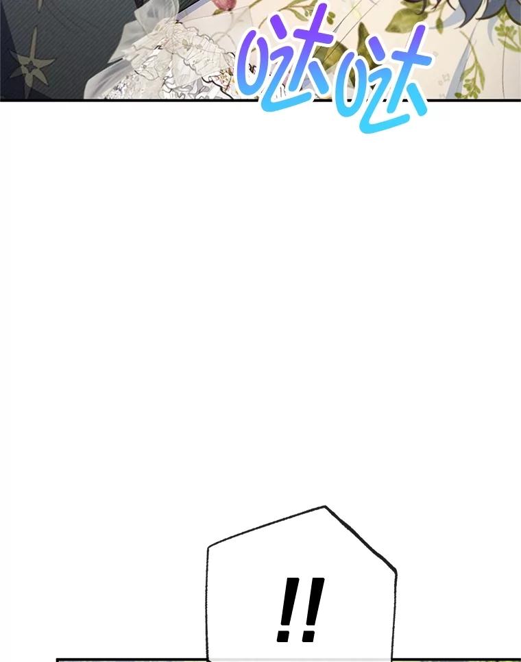 我在恶魔家的受宠生活 - 77.葡萄庄园（本季完） - 第110张图