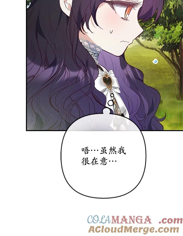 我在恶魔家的受宠生活 - 77.葡萄庄园（本季完） - 第97张图