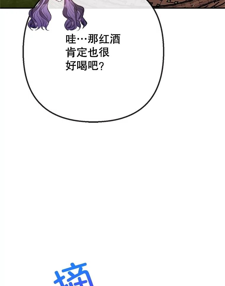 我在恶魔家的受宠生活 - 77.葡萄庄园（本季完） - 第100张图