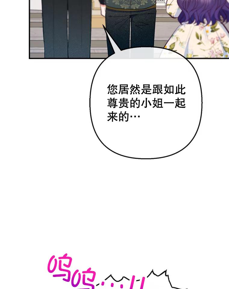 我在恶魔家的受宠生活 - 77.葡萄庄园（本季完） - 第34张图