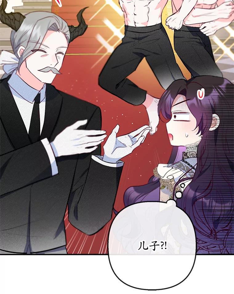 我在恶魔家的受宠生活 - 77.葡萄庄园（本季完） - 第39张图