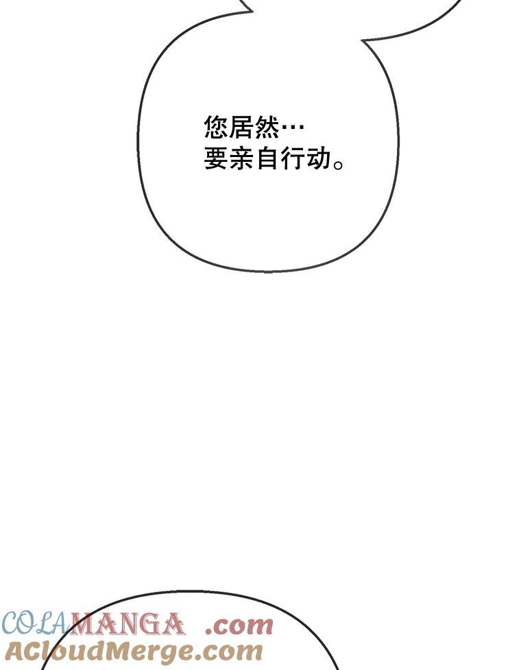 我在恶魔家的受宠生活 - 77.葡萄庄园（本季完） - 第5张图