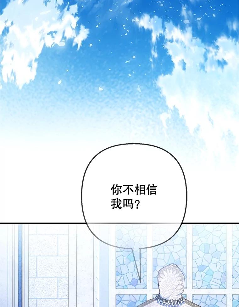 我在恶魔家的受宠生活 - 77.葡萄庄园（本季完） - 第3张图