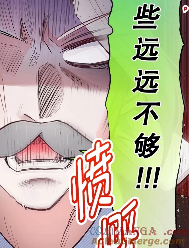 我在恶魔家的受宠生活 - 77.葡萄庄园（本季完） - 第53张图