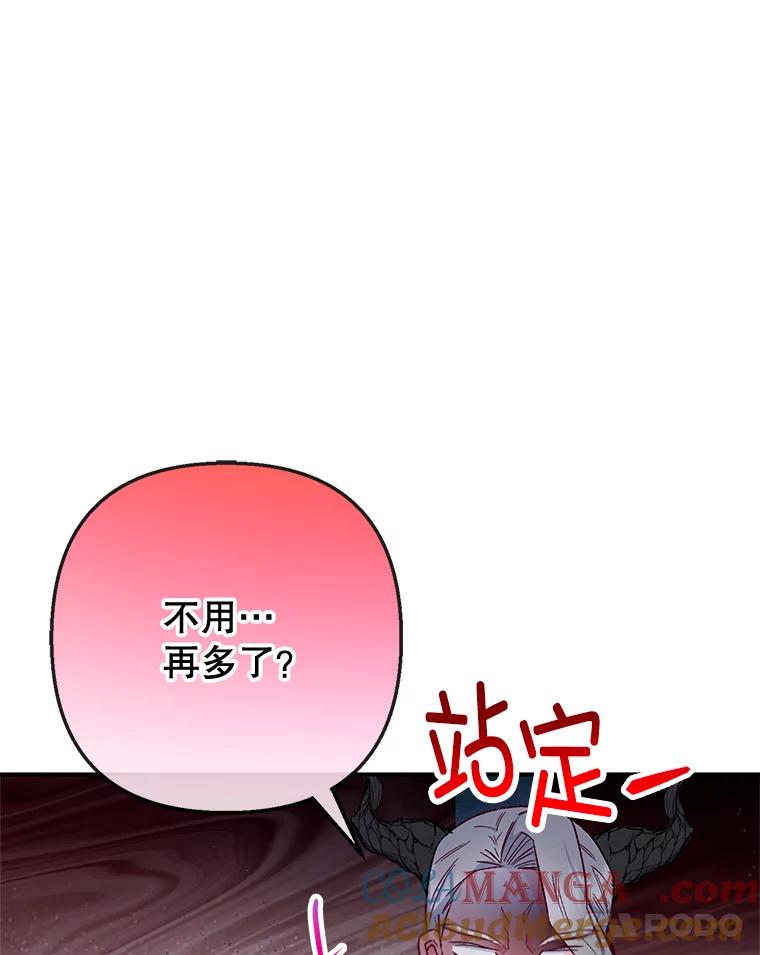 我在恶魔家的受宠生活 - 77.葡萄庄园（本季完） - 第49张图