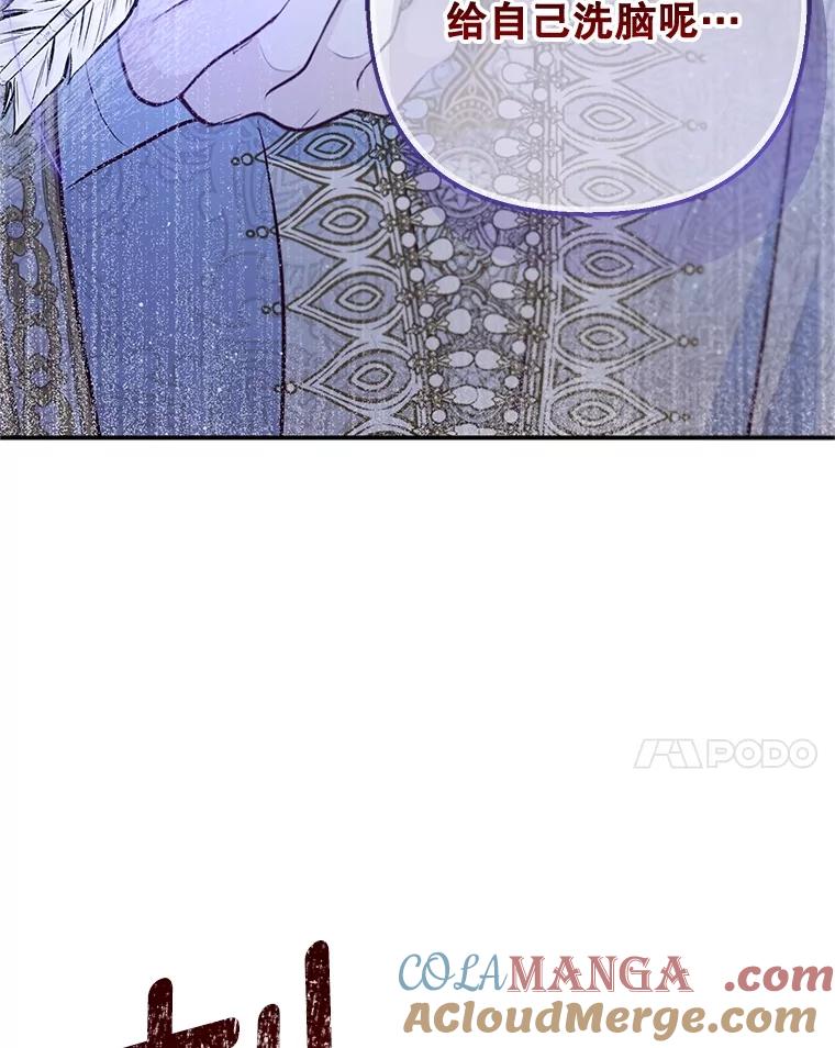 我在恶魔家的受宠生活 - 77.葡萄庄园（本季完） - 第17张图