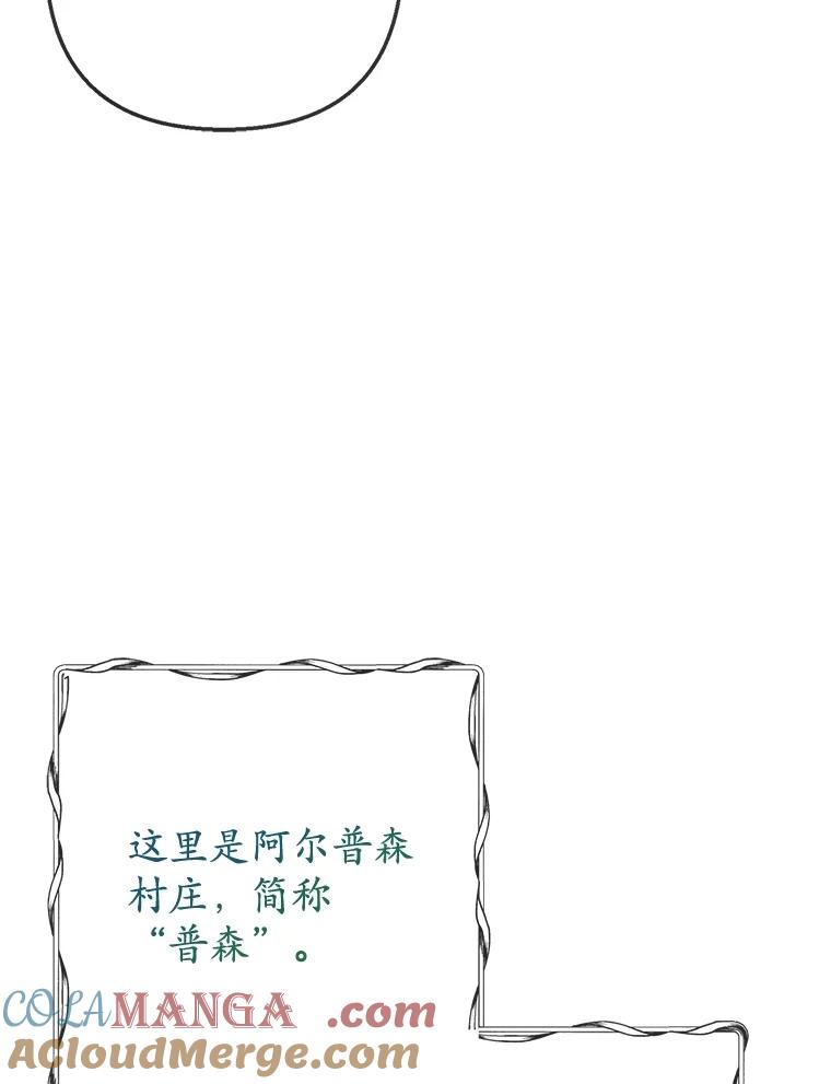 我在恶魔家的受宠生活 - 77.葡萄庄园（本季完） - 第73张图