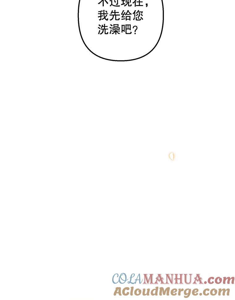 我在恶魔家的受宠生活 - 6.道出阴谋 - 第81张图