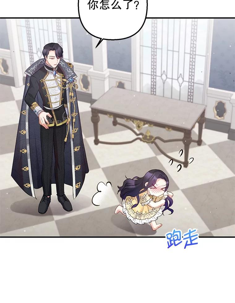 我在恶魔家的受宠生活 - 6.道出阴谋 - 第59张图