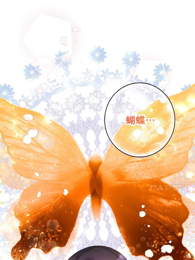 我在恶魔家的受宠生活 - 6.道出阴谋 - 第106张图