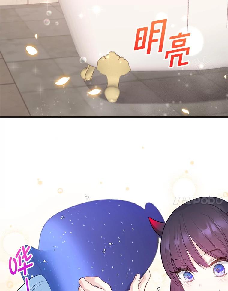 我在恶魔家的受宠生活 - 6.道出阴谋 - 第83张图