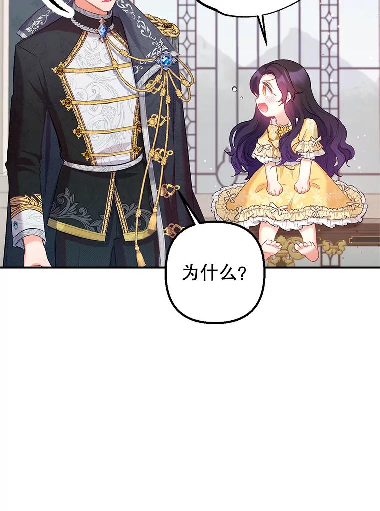 我在恶魔家的受宠生活 - 6.道出阴谋 - 第23张图