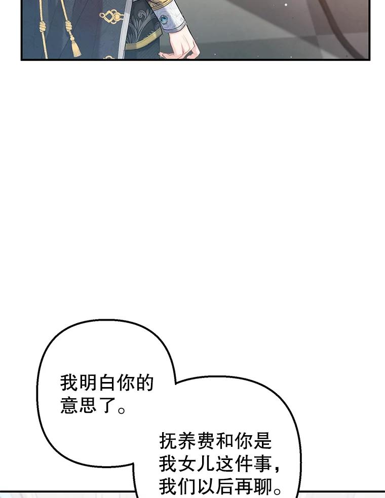 我在恶魔家的受宠生活 - 6.道出阴谋 - 第51张图