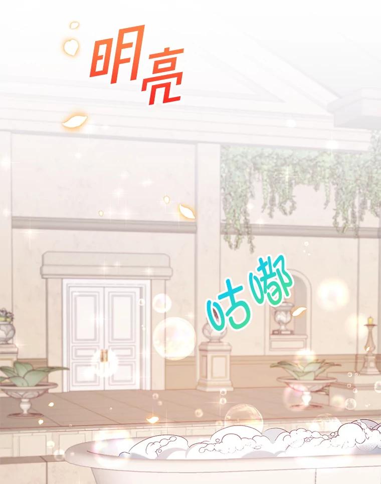 我在恶魔家的受宠生活 - 6.道出阴谋 - 第82张图