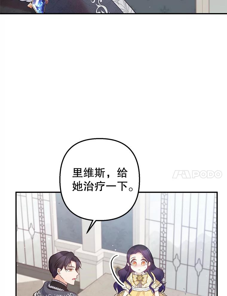 我在恶魔家的受宠生活 - 6.道出阴谋 - 第11张图