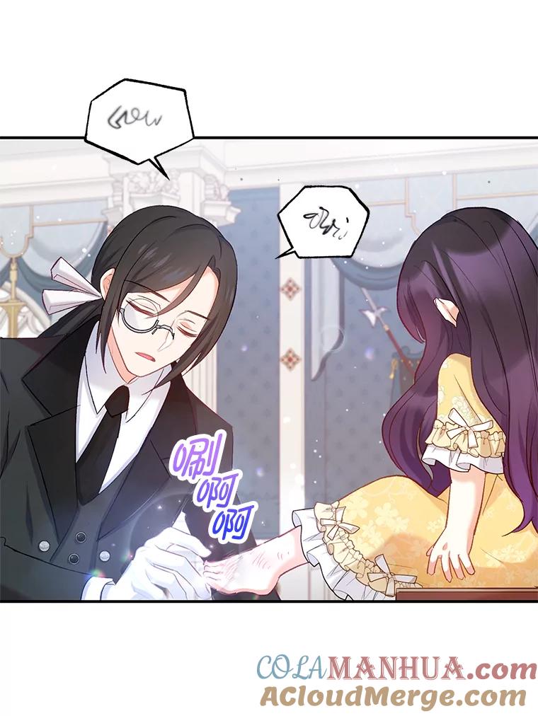 我在恶魔家的受宠生活 - 6.道出阴谋 - 第13张图