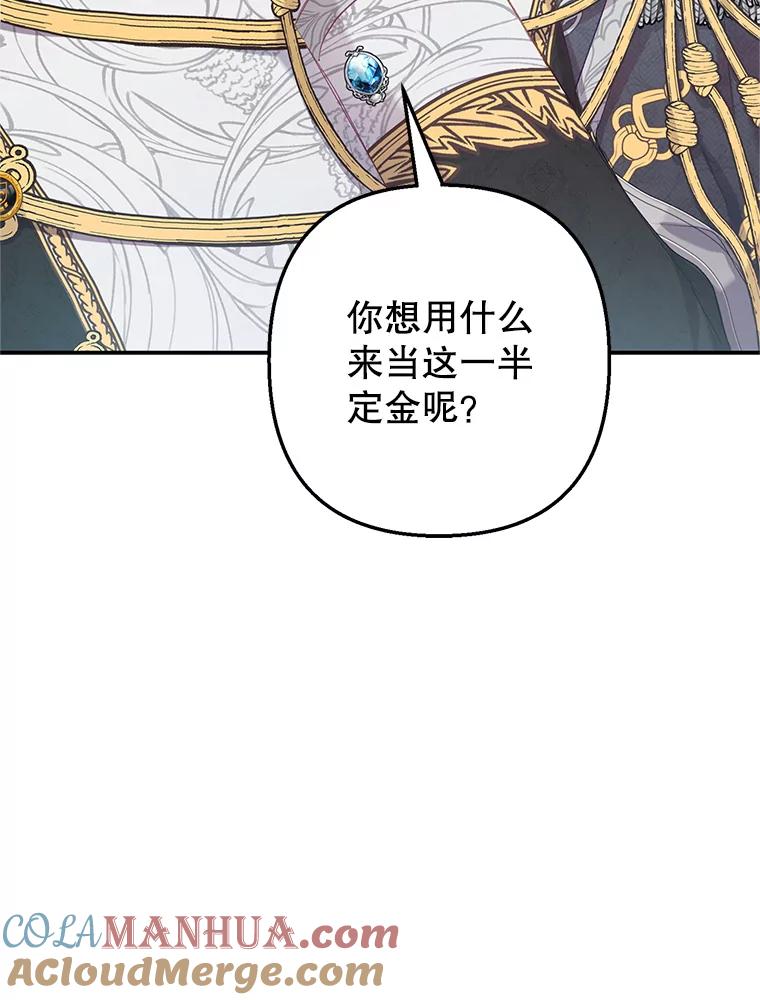 我在恶魔家的受宠生活 - 6.道出阴谋 - 第33张图