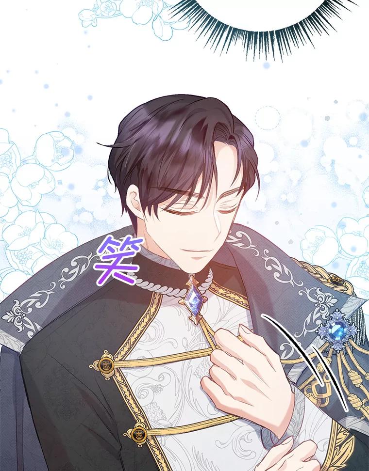 我在恶魔家的受宠生活 - 6.道出阴谋 - 第36张图