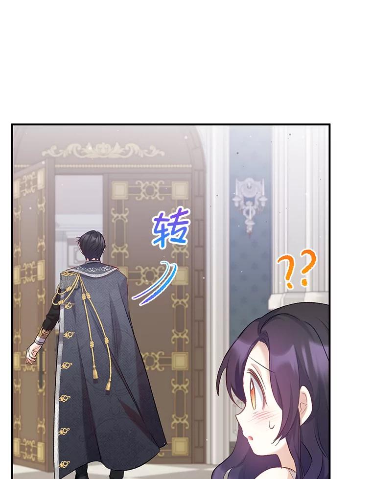 我在恶魔家的受宠生活 - 6.道出阴谋 - 第63张图