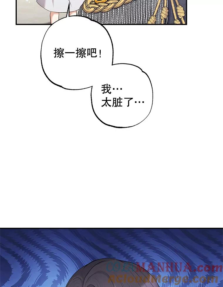 我在恶魔家的受宠生活 - 6.道出阴谋 - 第61张图