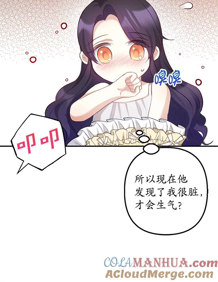 我在恶魔家的受宠生活 - 6.道出阴谋 - 第65张图