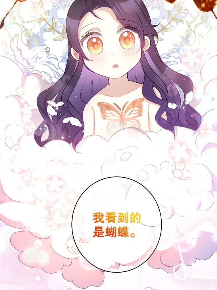 我在恶魔家的受宠生活 - 6.道出阴谋 - 第107张图