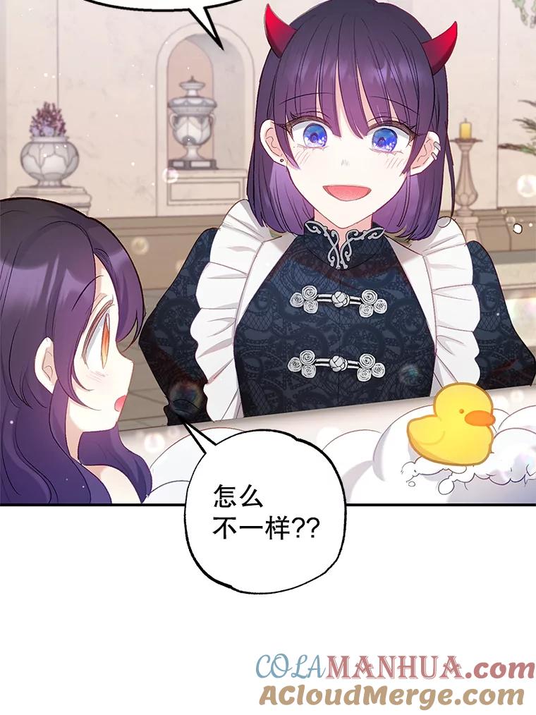 我在恶魔家的受宠生活 - 6.道出阴谋 - 第105张图