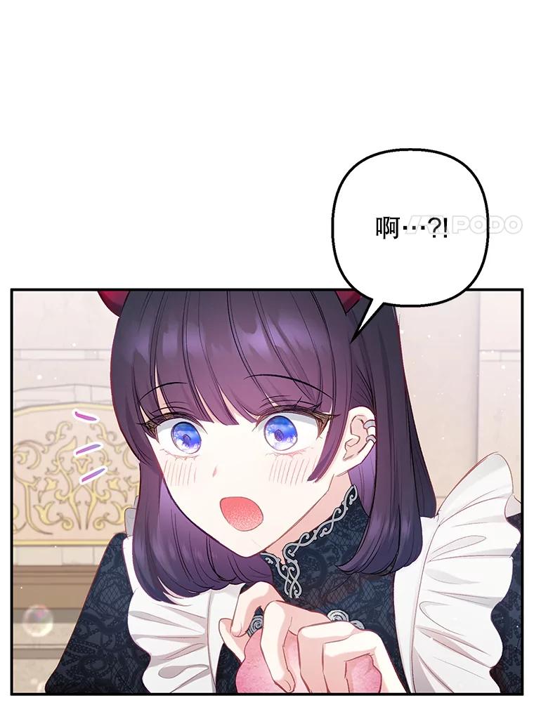 我在恶魔家的受宠生活 - 6.道出阴谋 - 第100张图