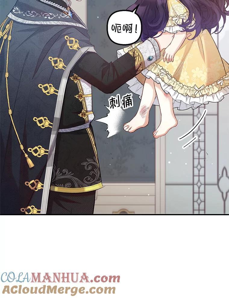 我在恶魔家的受宠生活 - 6.道出阴谋 - 第9张图