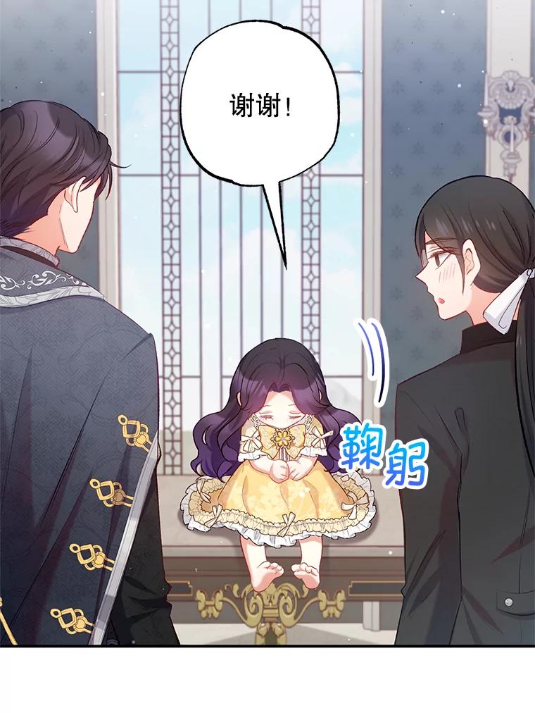 我在恶魔家的受宠生活 - 6.道出阴谋 - 第16张图