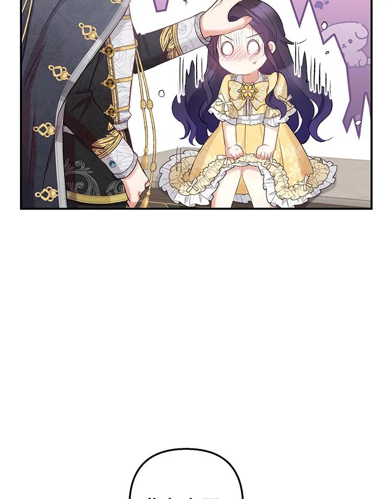 我在恶魔家的受宠生活 - 6.道出阴谋 - 第58张图